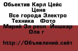 Обьектив Карл Цейс sonnar 180/2,8 › Цена ­ 10 000 - Все города Электро-Техника » Фото   . Марий Эл респ.,Йошкар-Ола г.